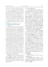 化工机械2025年10月第5期