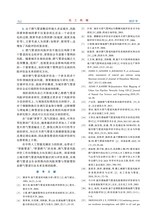 化工机械2025年10月第5期