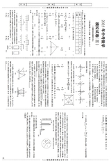 数理报·中考数学湘教版2025年45-52期合刊