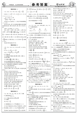 数理报·中考数学湘教版2025年45-52期合刊