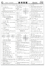 数理报·中考数学湘教版2025年45-52期合刊