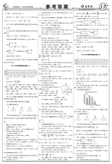 数理报·中考数学湘教版2025年45-52期合刊