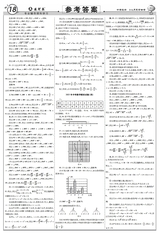 数理报·中考数学湘教版2025年45-52期合刊