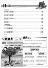 数理报·中考数学湘教版2025年45-52期合刊