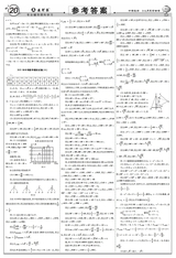 数理报·中考数学湘教版2025年45-52期合刊