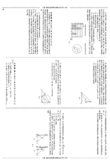 数理报·中考数学湘教版2025年45-52期合刊