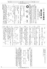 数理报·中考数学湘教版2025年45-52期合刊