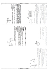 数理报·中考数学湘教版2025年45-52期合刊