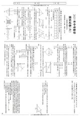 数理报·中考数学湘教版2025年45-52期合刊