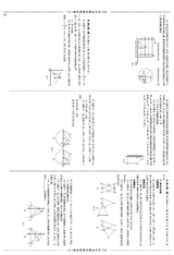 数理报·中考数学湘教版2025年45-52期合刊