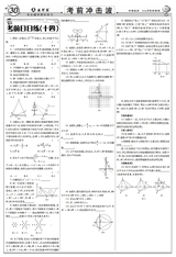 数理报·中考数学湘教版2025年45-52期合刊