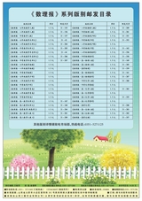 数理报·中考数学湘教版2025年45-52期合刊