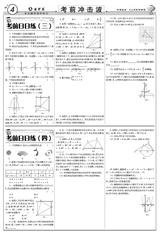 数理报·中考数学湘教版2025年45-52期合刊