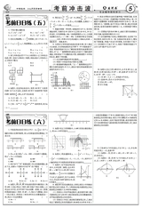 数理报·中考数学湘教版2025年45-52期合刊