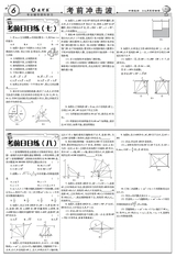 数理报·中考数学湘教版2025年45-52期合刊