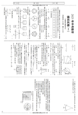 数理报·中考数学湘教版2025年45-52期合刊