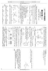 数理报·中考数学湘教版2025年45-52期合刊