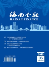 海南金融