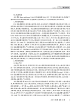 海南金融2025年6月第6期