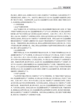 海南金融2025年6月第6期