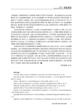 海南金融2025年6月第6期