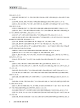 海南金融2025年6月第6期