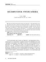 海南金融2025年6月第6期