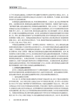 海南金融2025年6月第6期