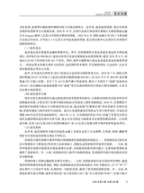 海南金融2025年6月第6期