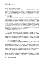 海南金融2025年6月第6期