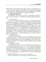 海南金融2025年6月第6期