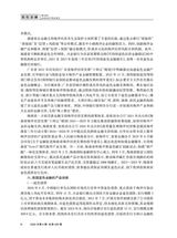 海南金融2025年6月第6期