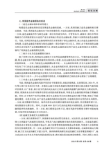 海南金融2025年6月第6期