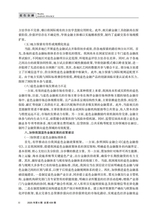 海南金融2025年6月第6期