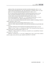 海南金融2025年6月第6期