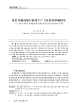 海南金融2025年6月第6期