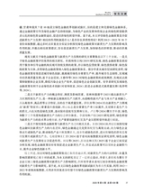 海南金融2025年6月第6期