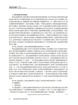 海南金融2025年6月第6期