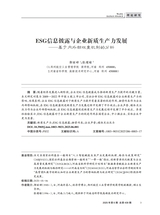 海南金融2025年6月第6期