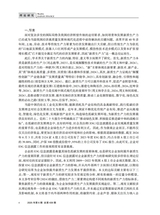 海南金融2025年6月第6期