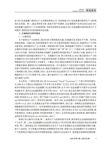 海南金融2025年6月第6期