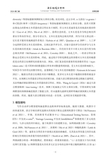 语言测试与评价2024年12月第2期