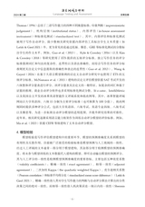 语言测试与评价2024年12月第2期