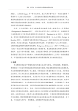 语言测试与评价2024年12月第2期