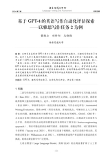 语言测试与评价2024年12月第2期