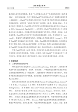 语言测试与评价2024年12月第2期