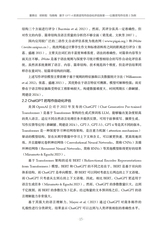 语言测试与评价2024年12月第2期