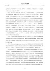 语言测试与评价2024年12月第2期