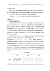 语言测试与评价2024年12月第2期