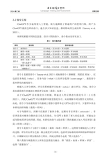 语言测试与评价2024年12月第2期